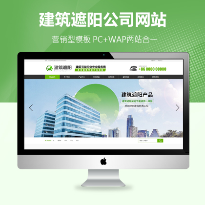 【MZ-CITY268】户外装修建筑公司多城市分站程序源码 pbootcms模板下载
