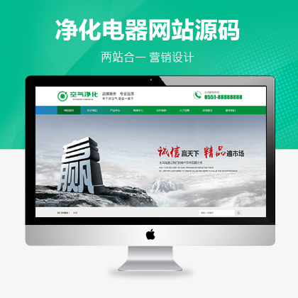 【MZ-CTIY228】空气净化器多城市分站营销型网站源码 pbootcms模板下载