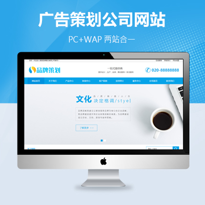 【MZ-PBS43】广告营销策划营销型网站模板 pbootcms模板下载
