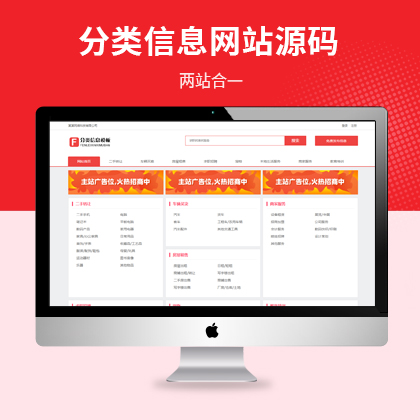 【EY29348】多城市同城分类信息网站源码 Eyoucms模板下载