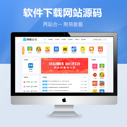 【EY17071】系统下载 手机APP软件推广网站源码 Eyoucms模板下载
