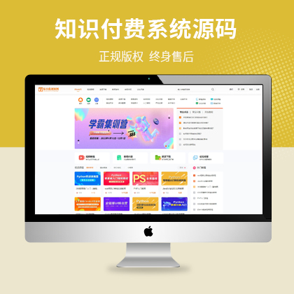 【EY28652】知识付费观看视频课程 技术教程网站源码 Eyoucms模板下载