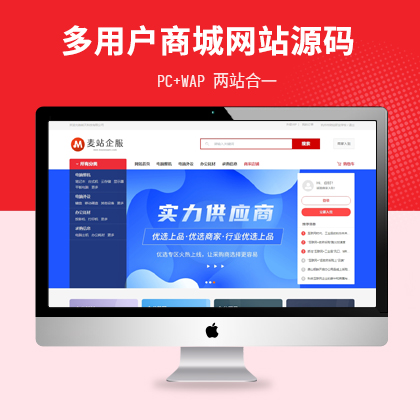 【EY28375E】多商家入驻商城网站系统网站源码 Eyoucms模板下载